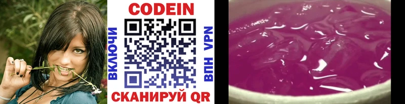 Кодеин напиток Lean (лин)  купить закладку  Ахтырский 