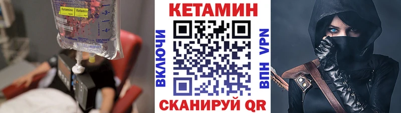 мега как зайти  Ахтырский  Кетамин VHQ 