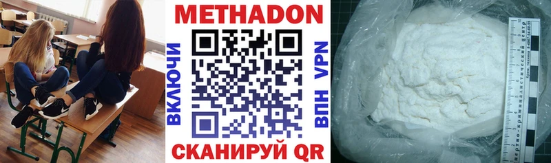 Метадон кристалл  omg ссылка  Ахтырский 